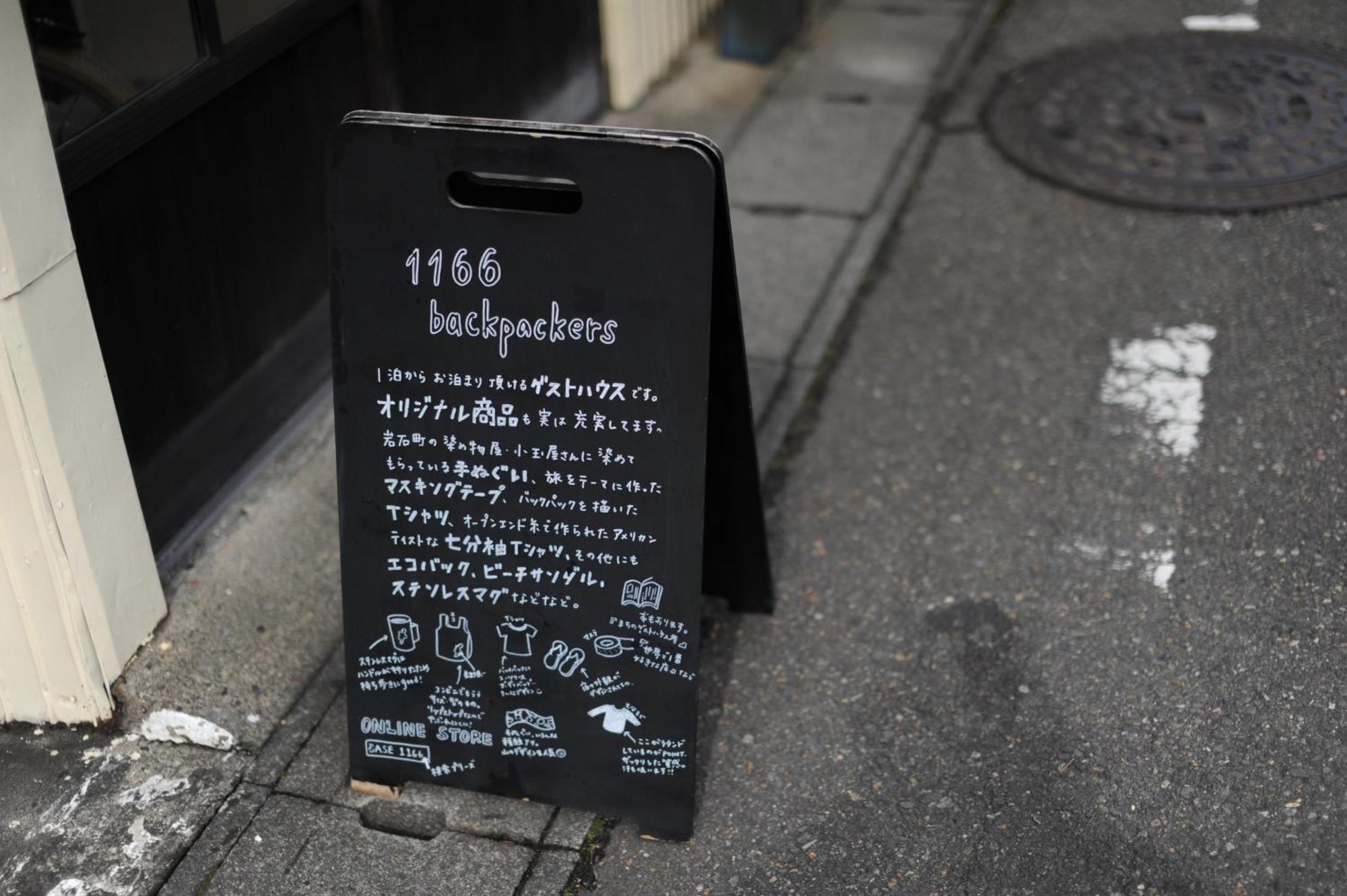 1166 Backpackers Pansiyon Nagano Dış mekan fotoğraf
